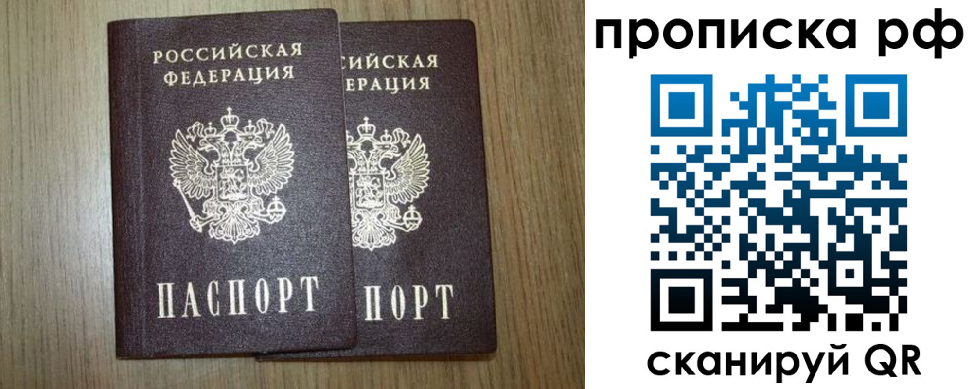прописка в Котельниче