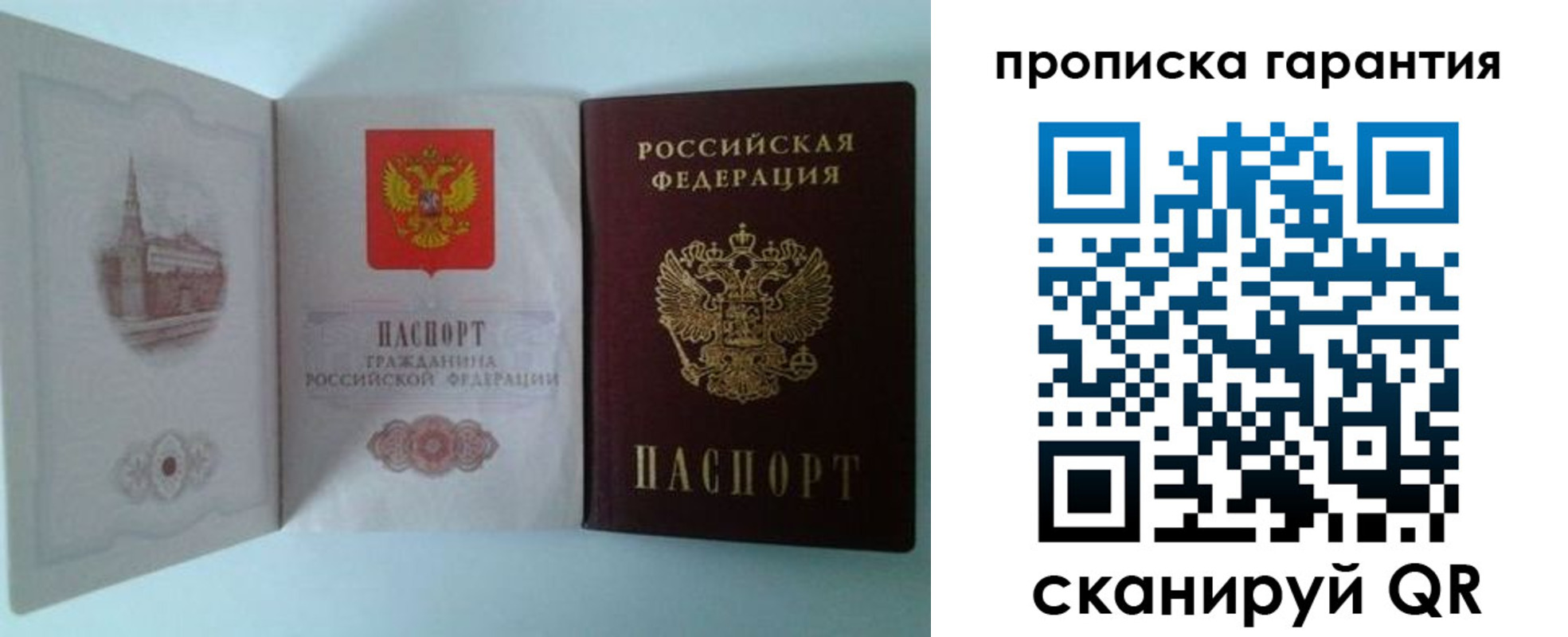 прописка для работы в Котельниче