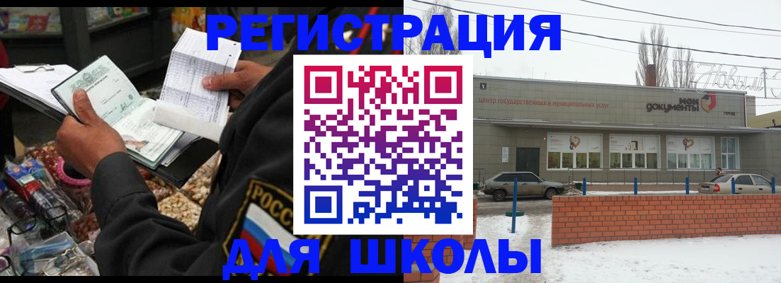 временная регистрация надежно в Котельниче