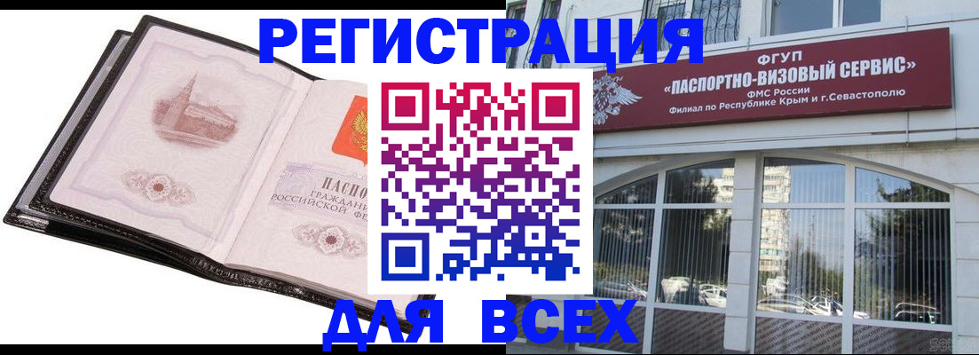 временная регистрация недорого в Котельниче