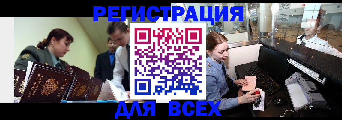 купить прописку в Котельниче