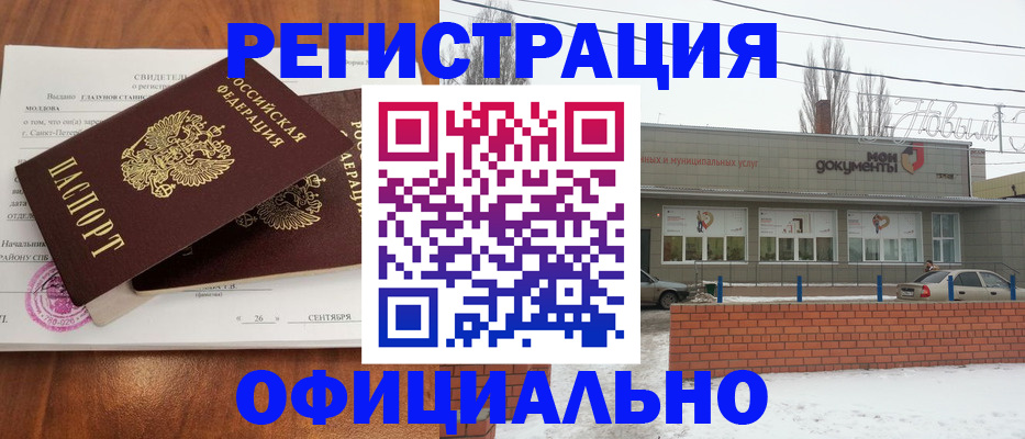 где прописаться в Котельниче