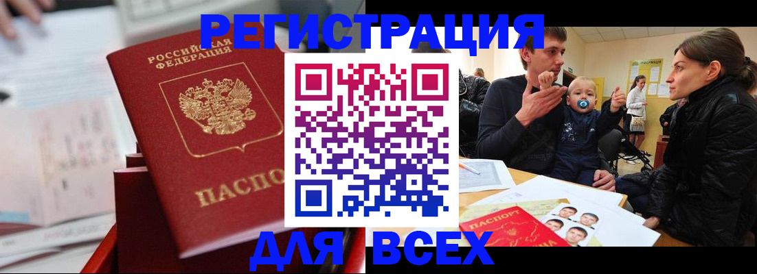 прописка 2025 в Котельниче