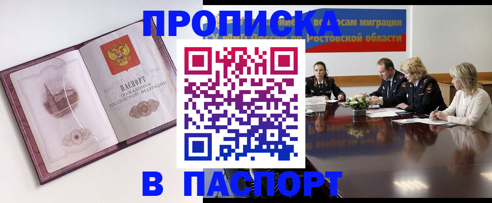 временная регистрация гарантия в Котельниче