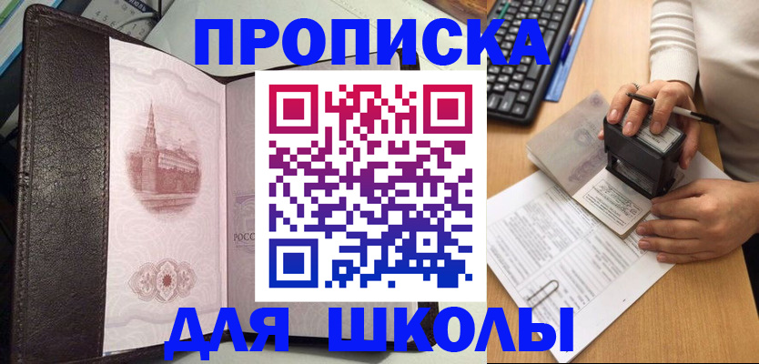 временная регистрация адрес в Котельниче