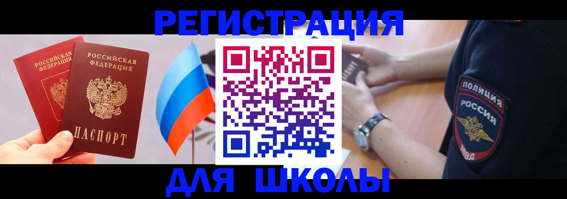 прописка 2025 в Котельниче