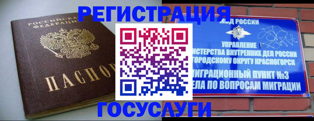 временная прописка в Котельниче