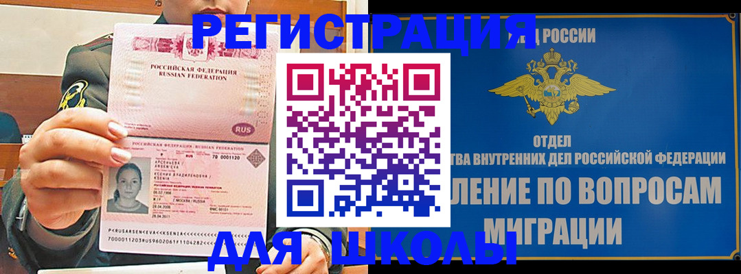 прописка иностранных граждан в Котельниче